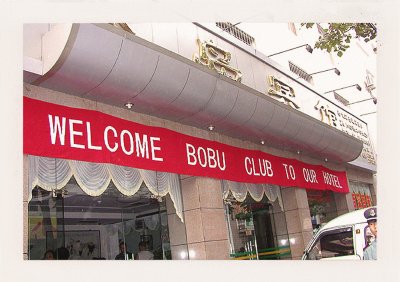 BUBO - 2001 - história - Služby sú ešte v Číne nízke, no my tu hľadáme nových partnerov. Do dnešného dňa máme toho istého, aj keď omnoho lepšie hotely. S týmto partnerom máme vyše 20 rokov iba ústnu zmluvu. Nikdy ju neporušil.